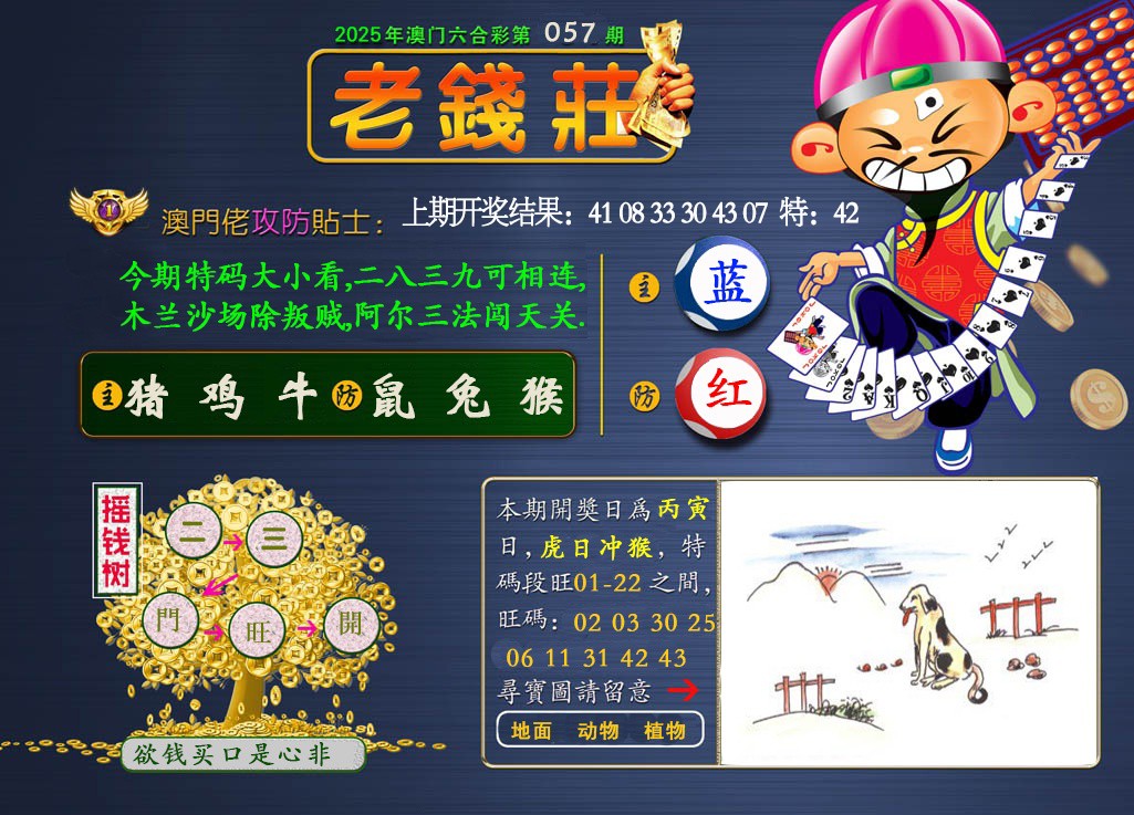 057期老钱莊[图]