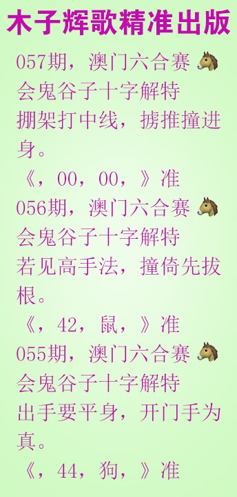 057期木子辉歌[图]