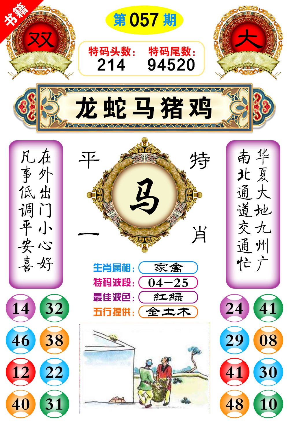 057期澳门凤凰阁[图]