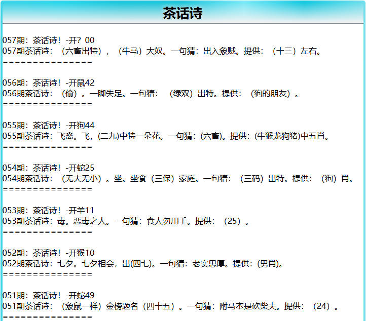 057期茶话诗[图]