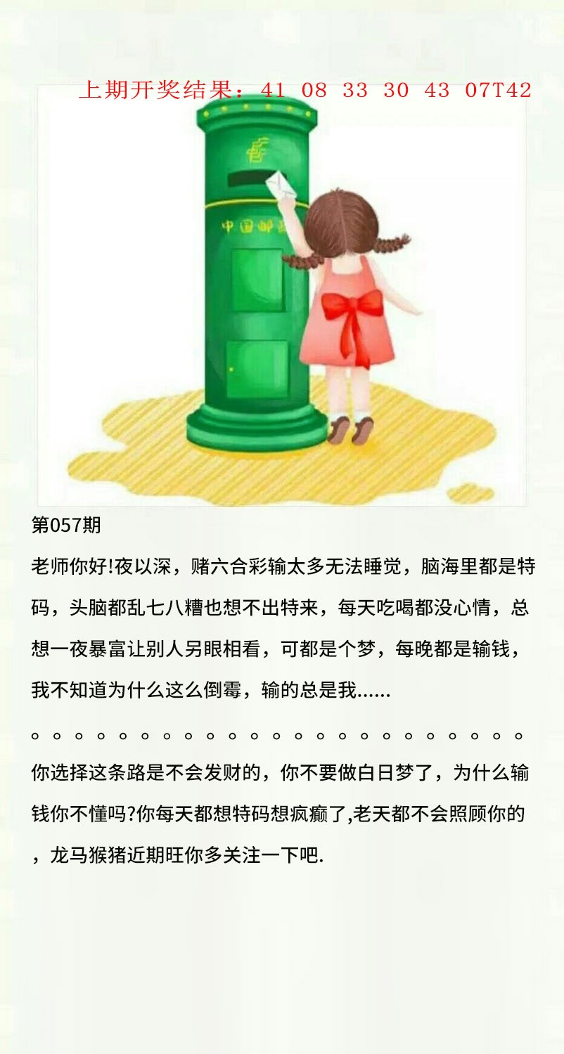 057期澳门黄信A[图]