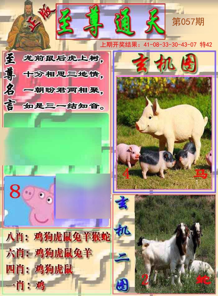 057期至通报[图]