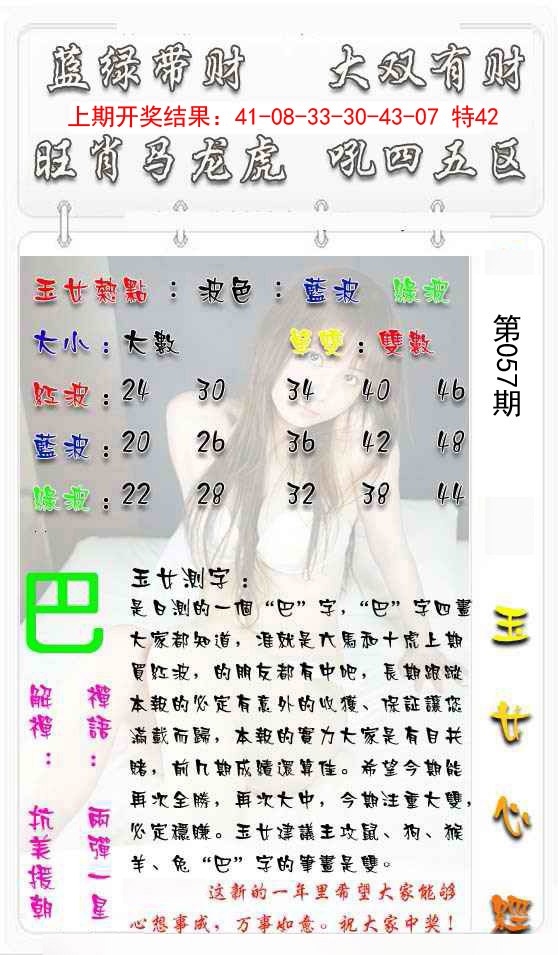 057期玉女心经[图]