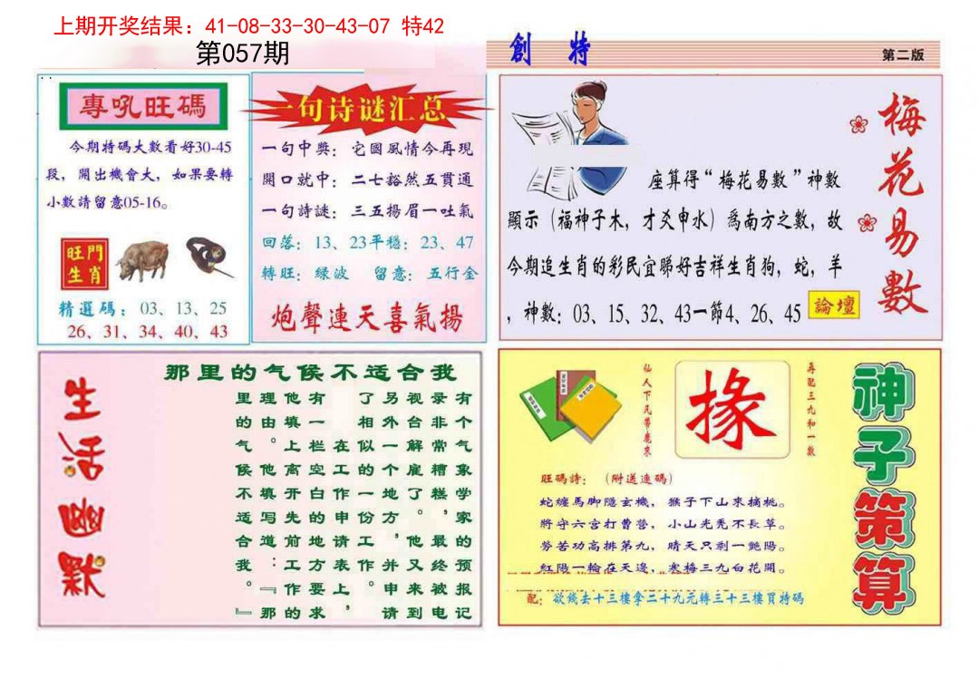 057期九龍创特B(推荐)[图]