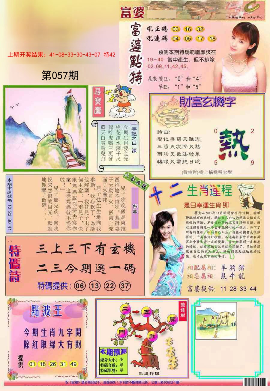 057期富婆[图]
