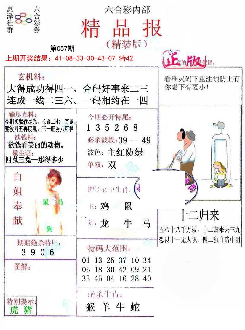 057期摇钱树[图]