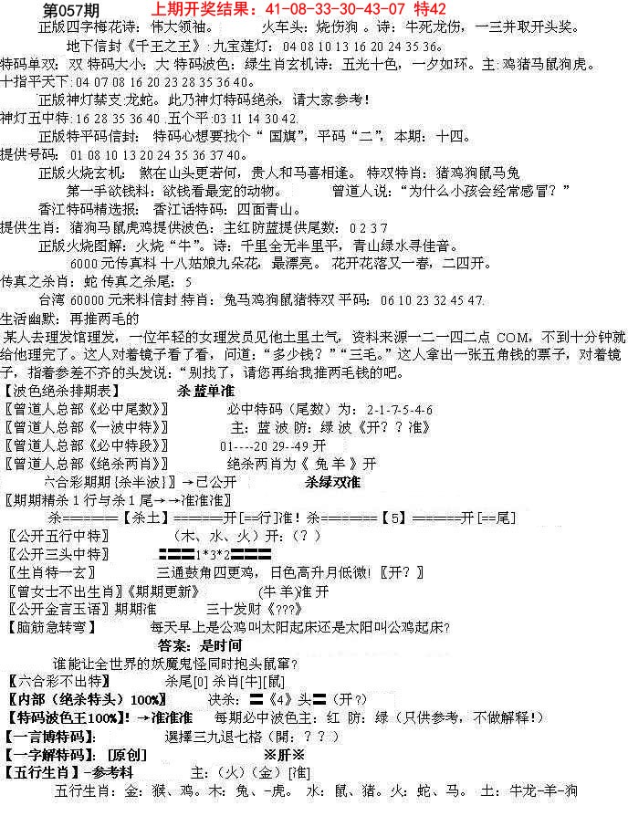 057期先锋总刚B[图]