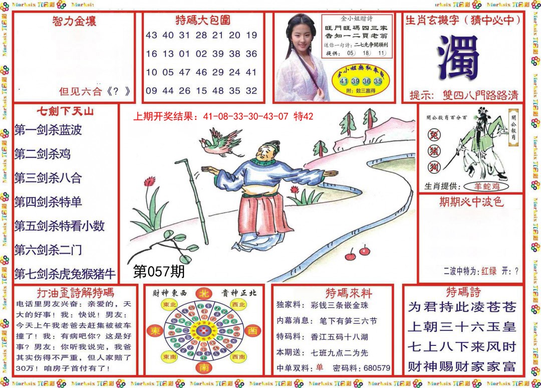 057期会员传真-1[图]