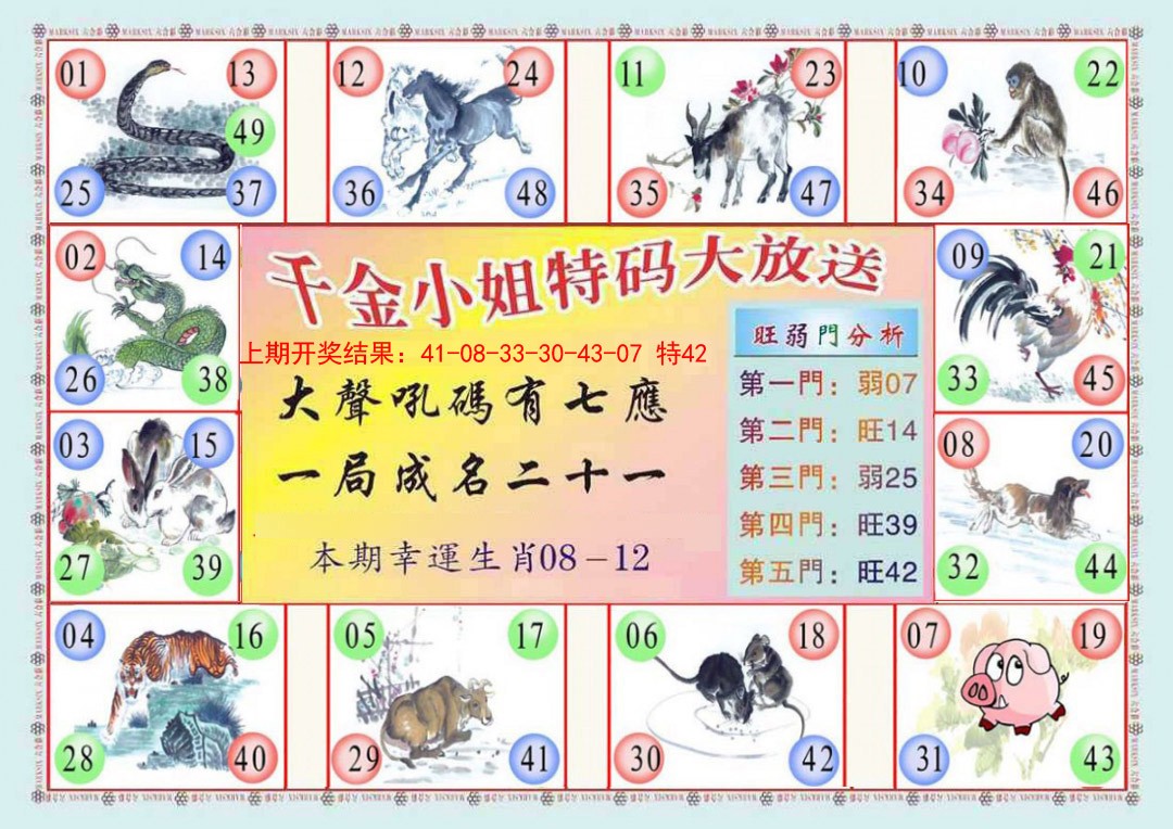 057期(新版)千金小姐B[图]