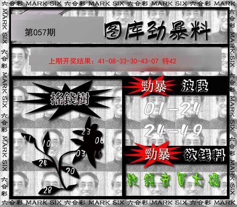 057期劲暴来料[图]