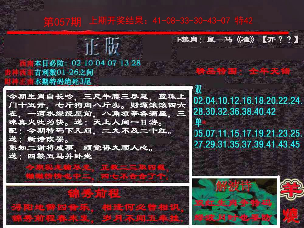 057期新港内幕[图]