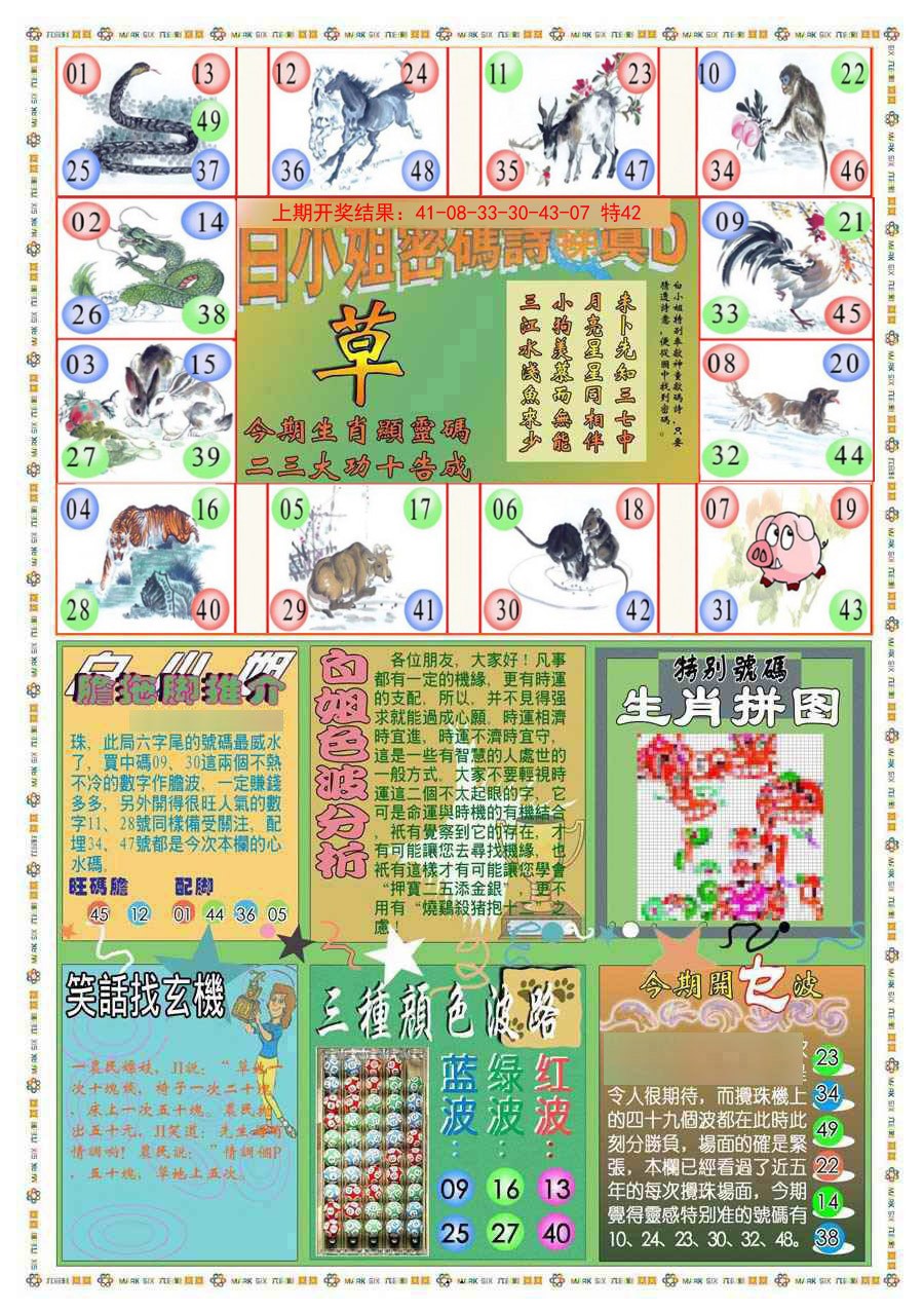 057期(新版)白小姐祺袍B[图]