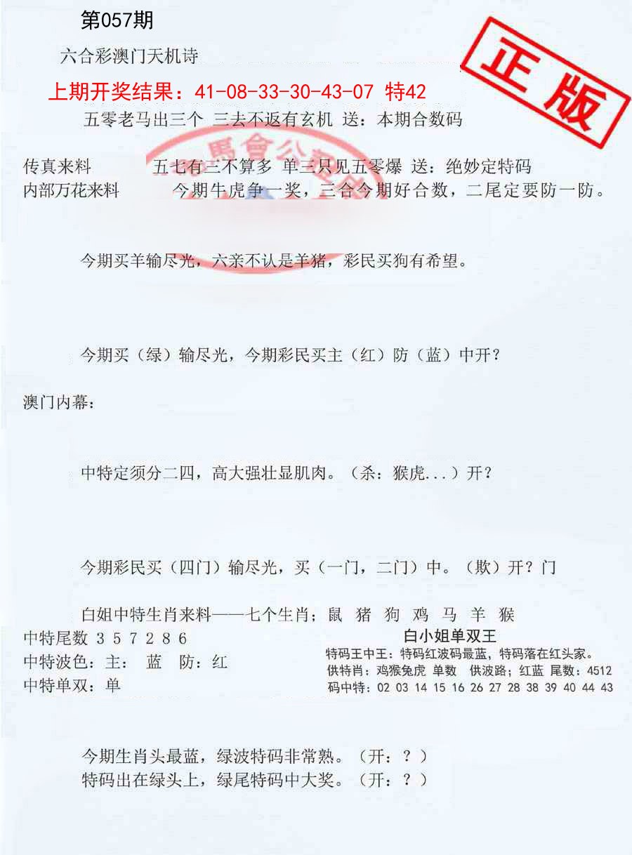 057期深圳特区报B[图]