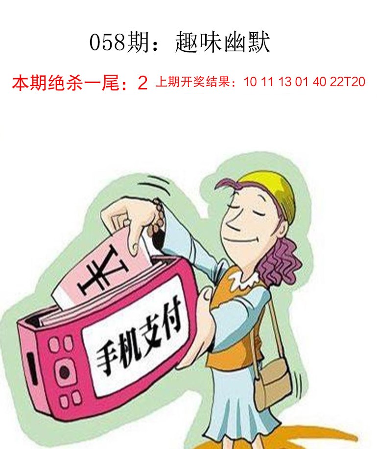 058期趣味幽默[图]