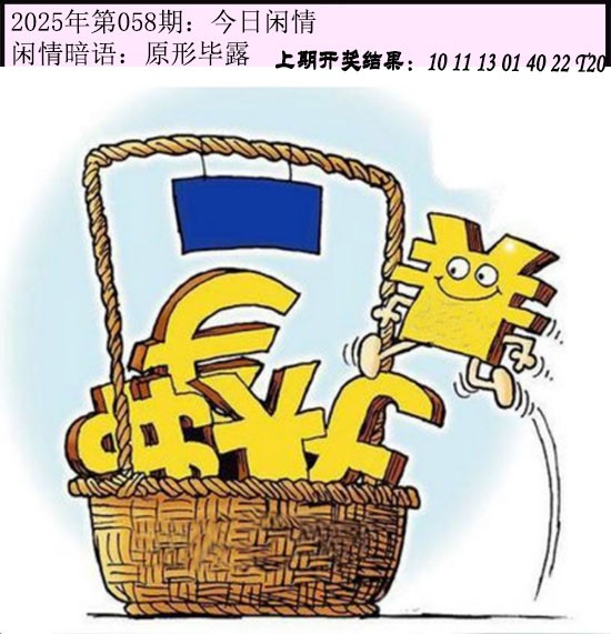 058期今日闲情[图]