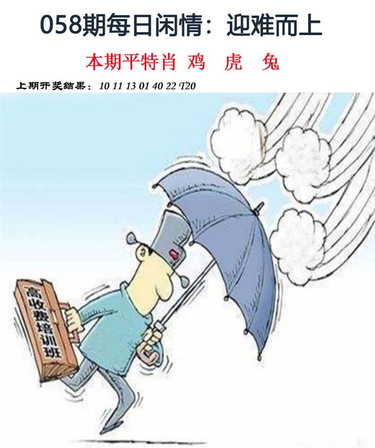 058期每日闲情[图]