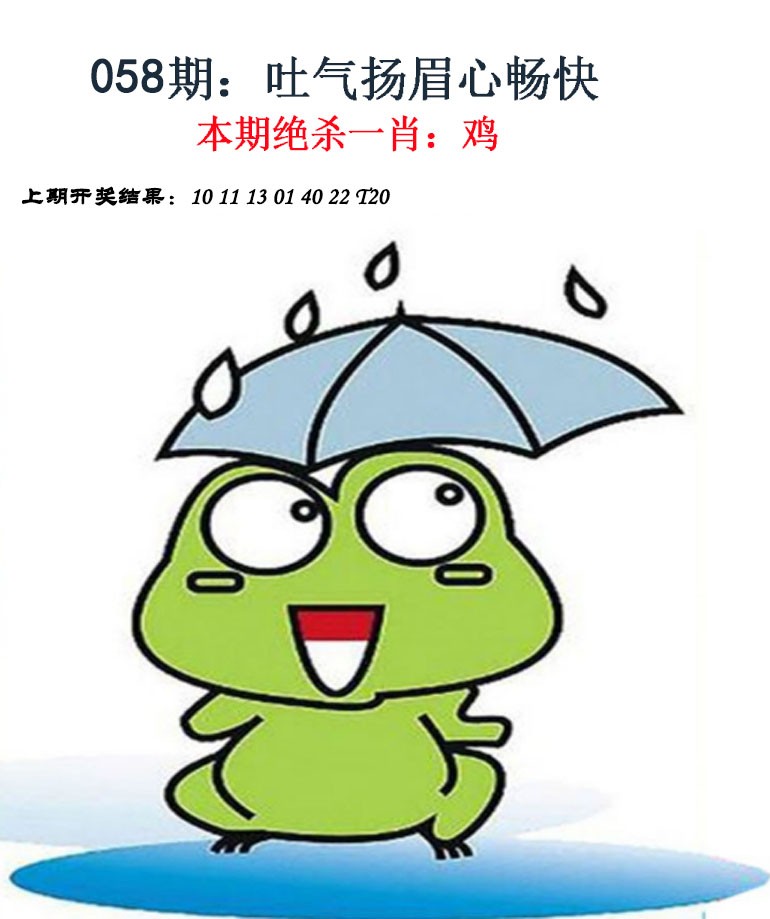 058期金钱豹自有真功夫[图]