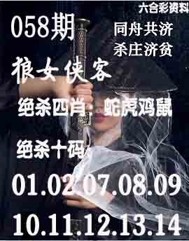 058期狼女侠客[图]