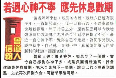 058期曾道人信箱[图]