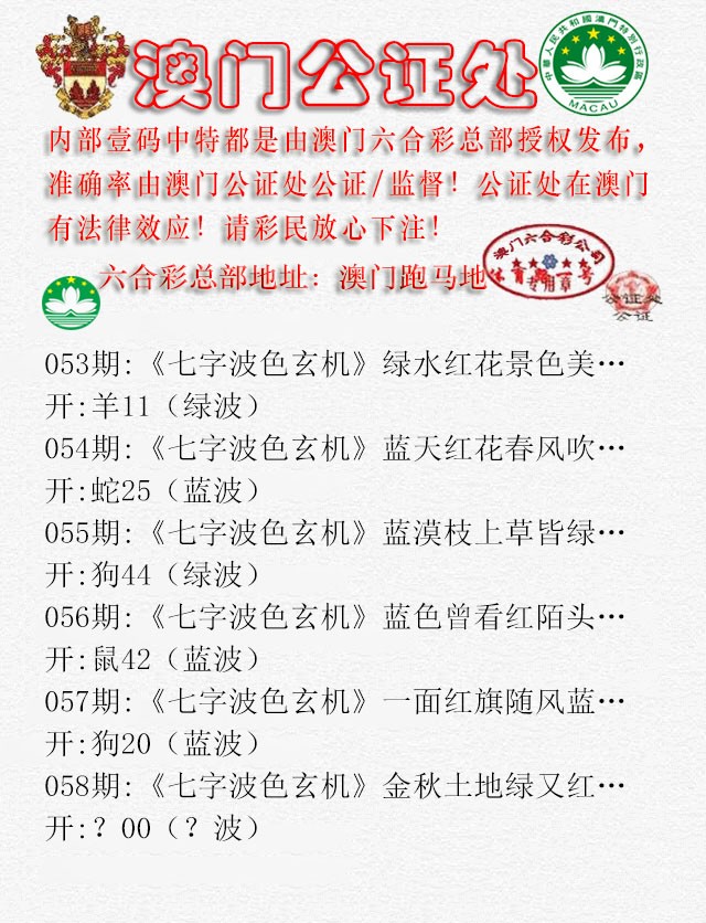 058期公证处B[图]