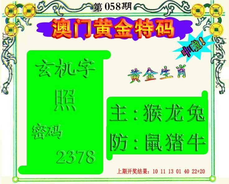 058期黄金屋[图]
