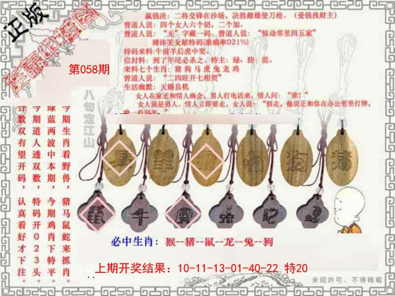 058期图库★连赢中特图[图]