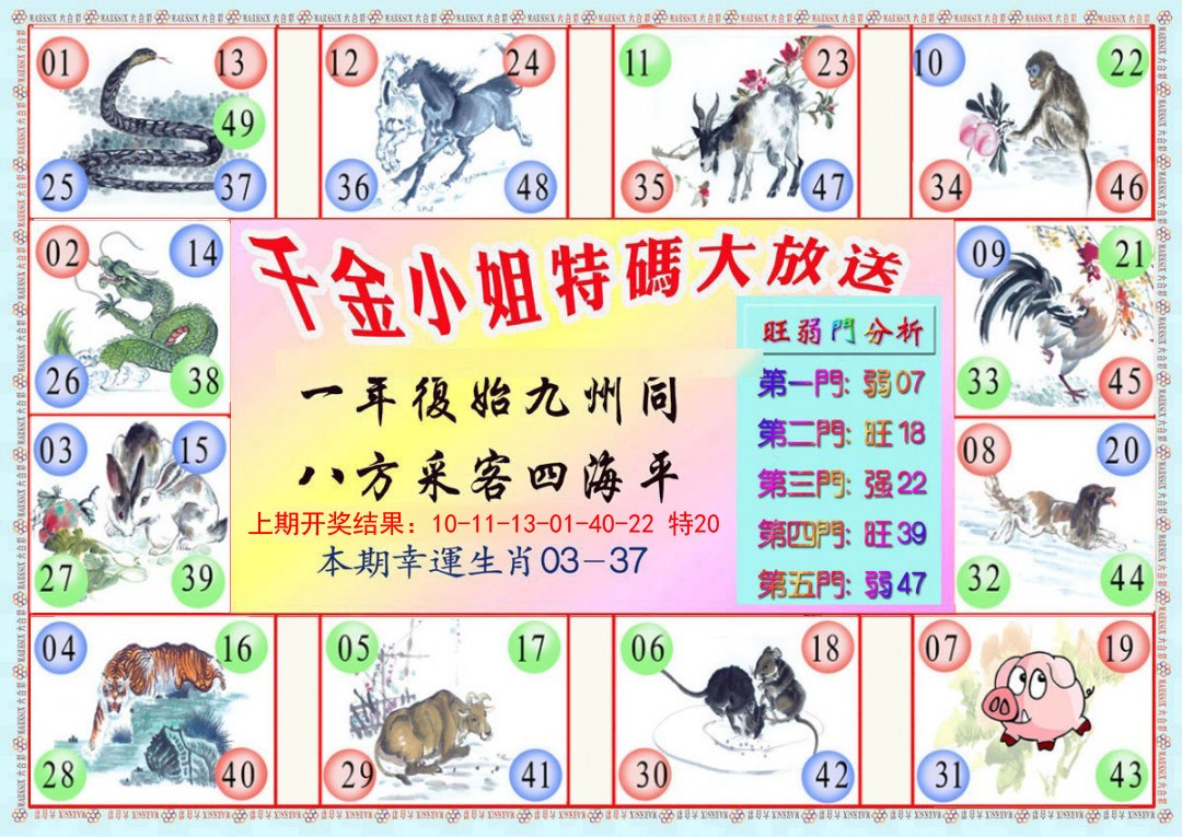 058期千金小姐B版[图]