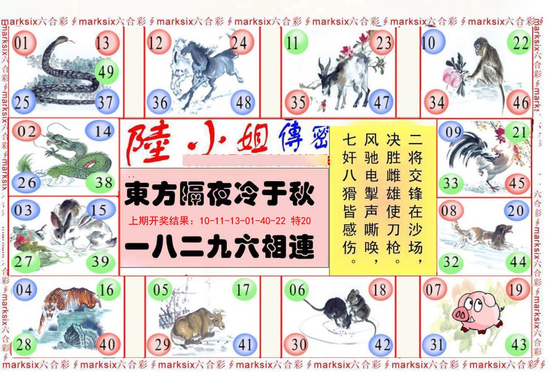 058期陆小姐传密B[图]