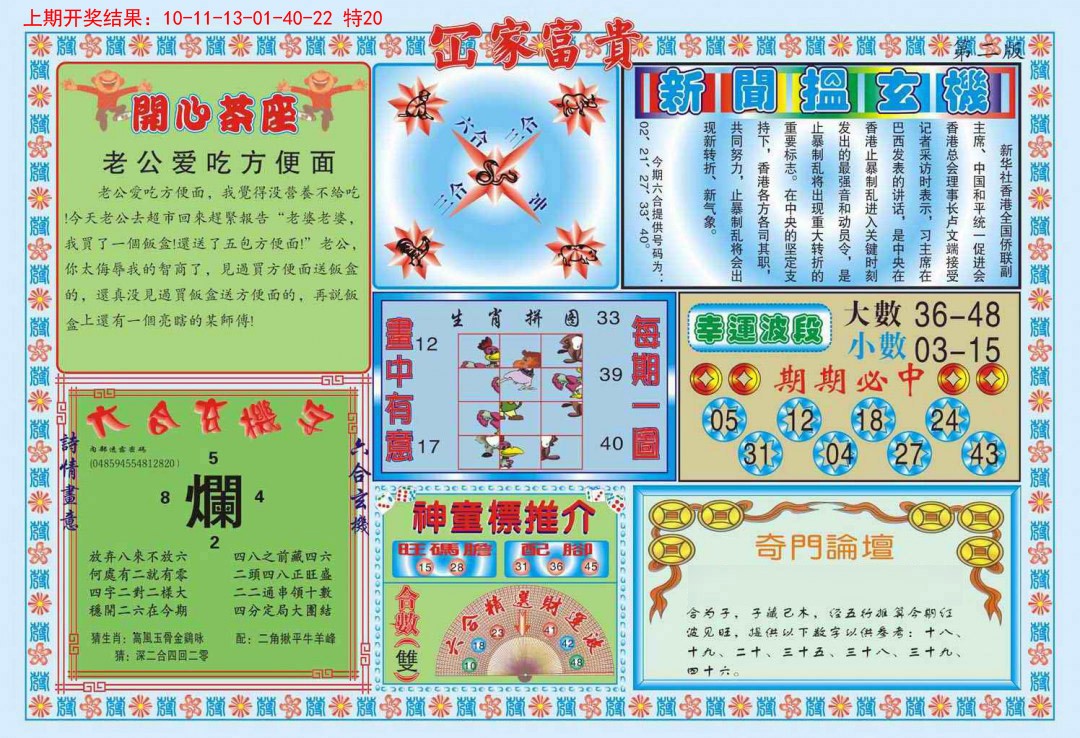 058期函家富贵-2[图]