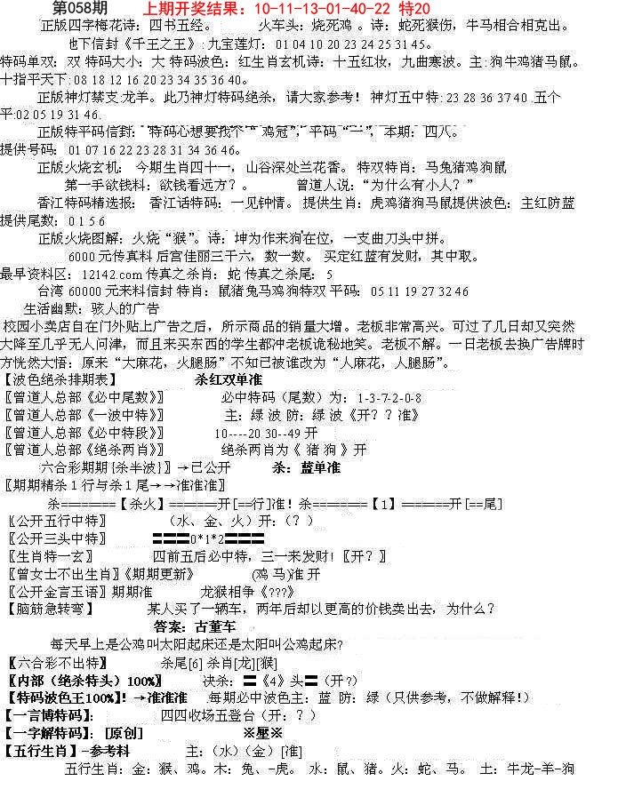 058期先锋总刚B[图]