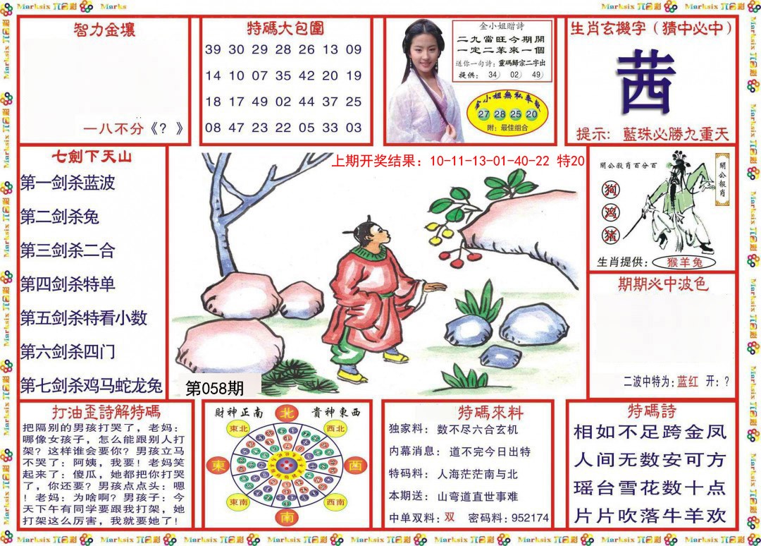 058期会员传真-1[图]