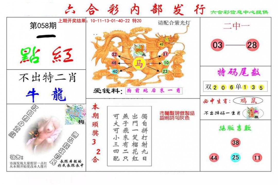 058期一点红[图]