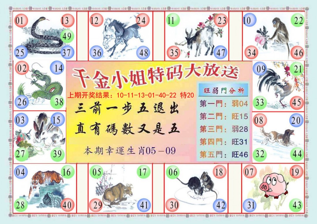 058期(新版)千金小姐B[图]