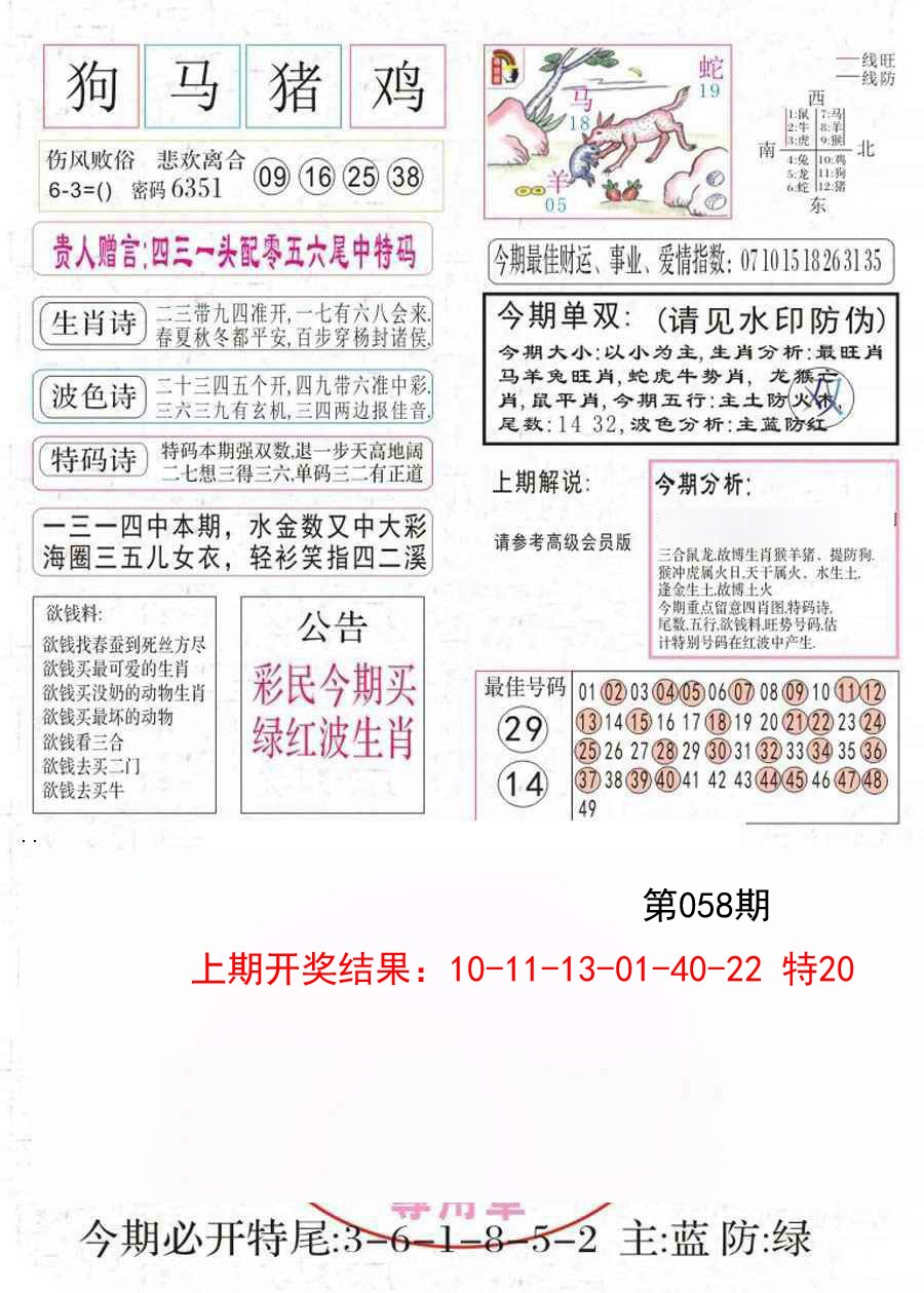 058期凤凰闲情A[图]