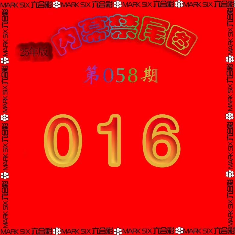 058期生财有道杀三尾[图]