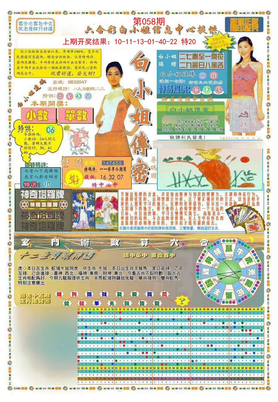 058期(新版)白小姐祺袍A[图]