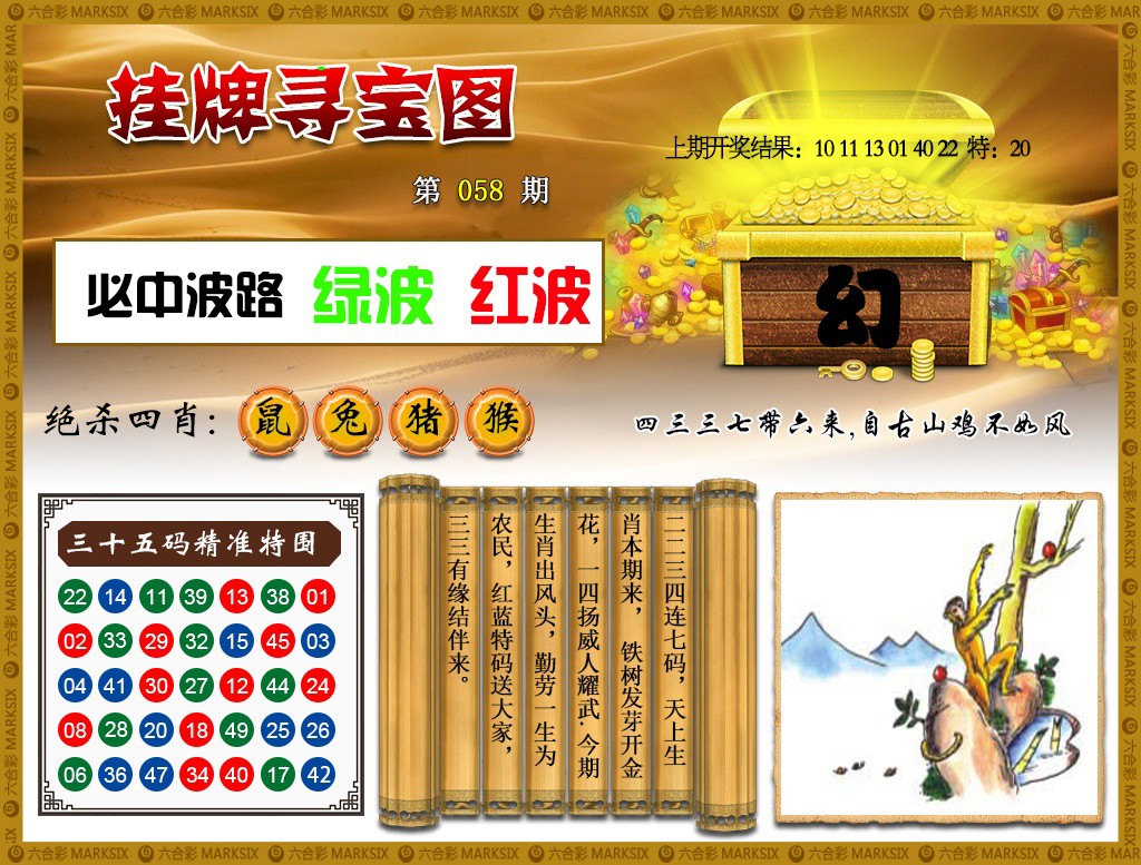 058期挂牌寻宝[图]