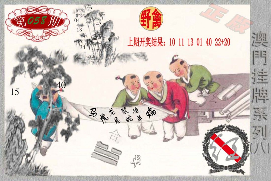 058期挂牌系列H[图]