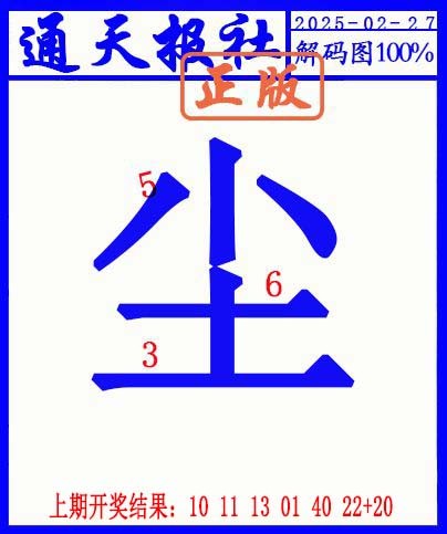 058期另解码图[图]