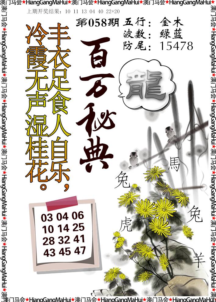 058期百万秘典[图]