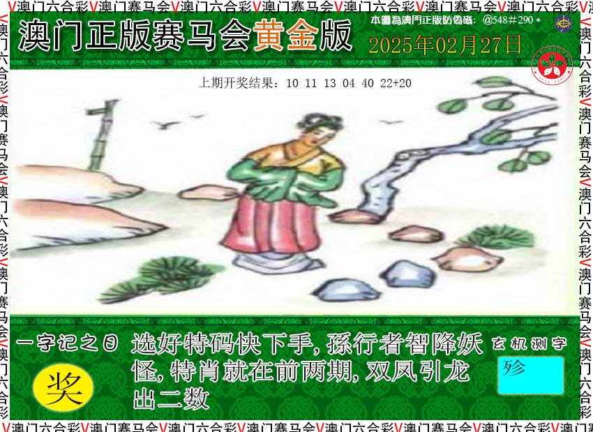 058期赛马会黄金版[图]