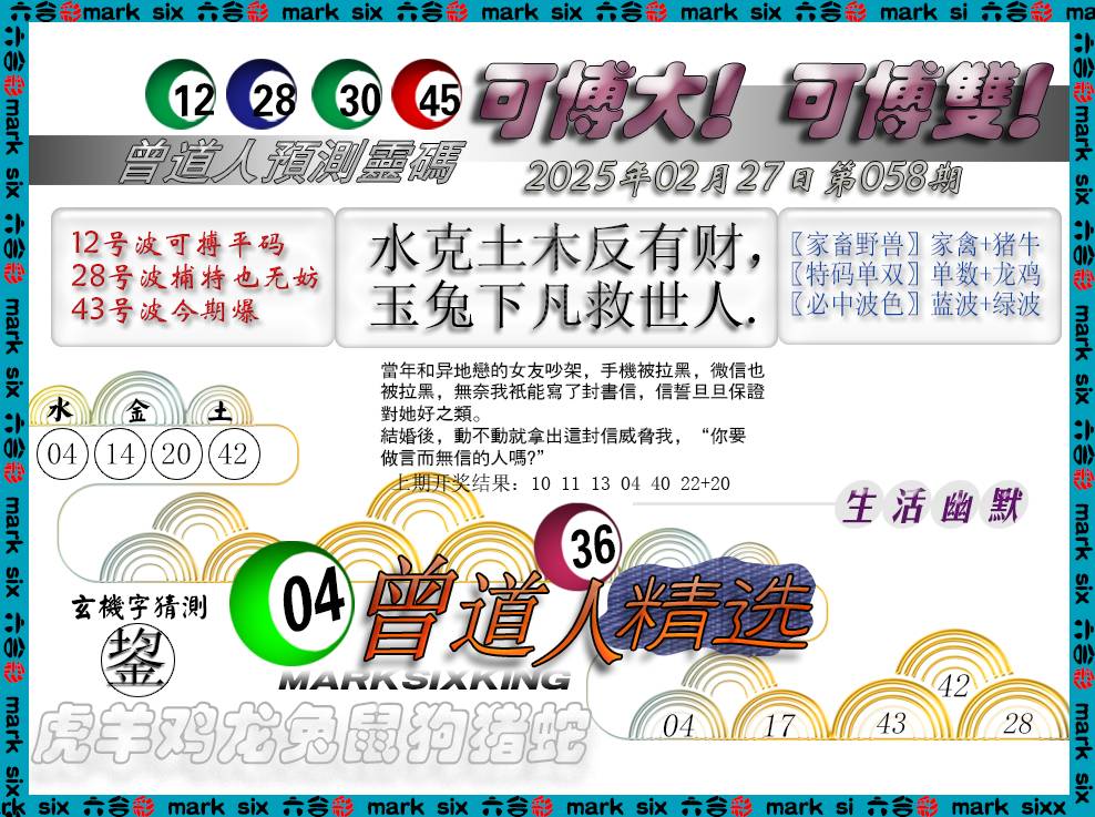 058期曾道人精选[图]