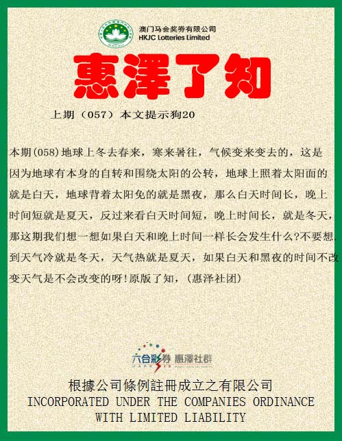 058期惠泽了知[图]