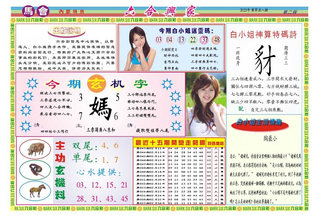 058期六合兴家B[图]