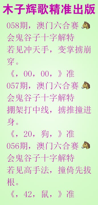 058期木子辉歌[图]
