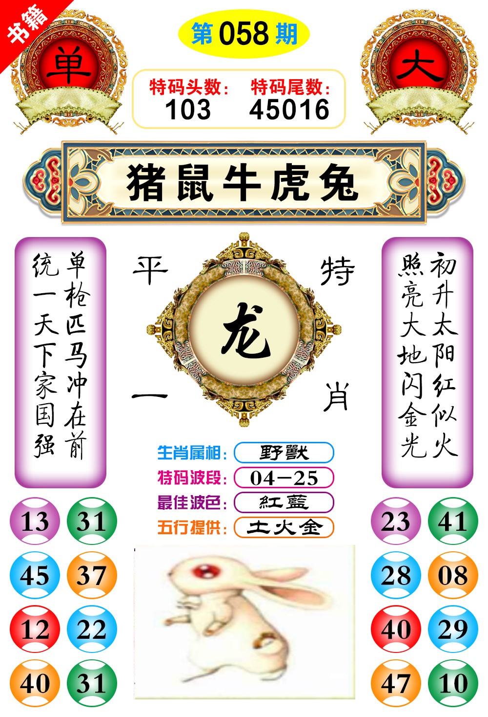 058期澳门凤凰阁[图]