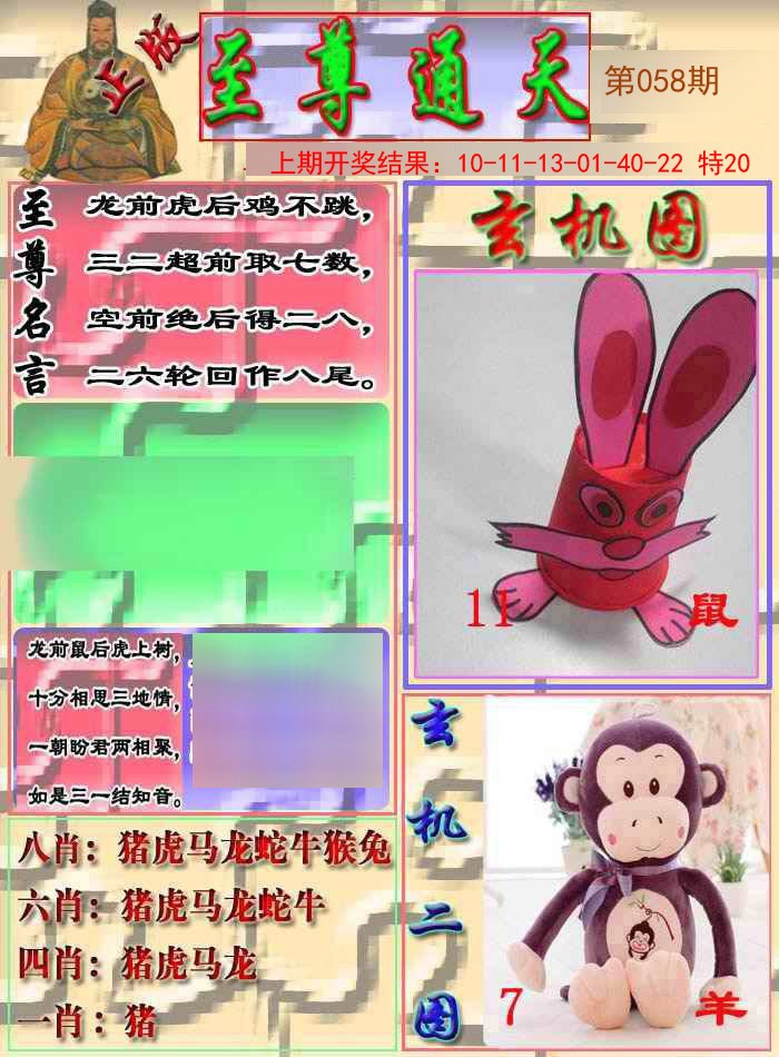 058期至通报[图]