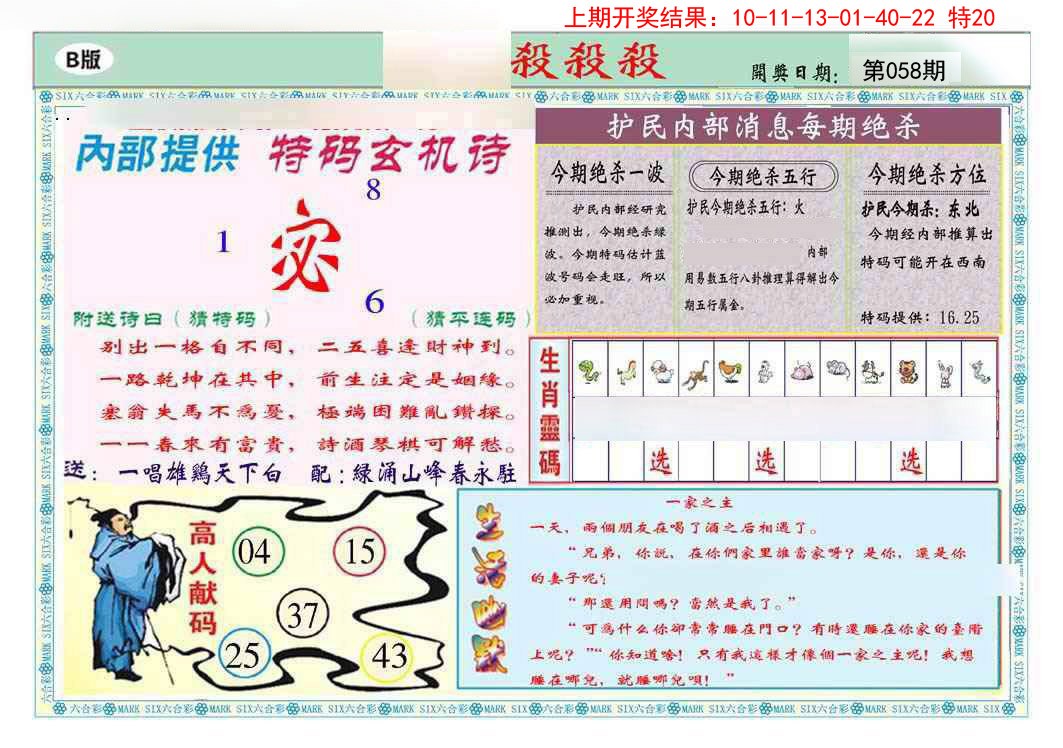 058期九龍杀杀杀B(推荐)[图]