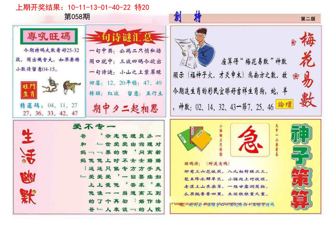 058期九龍创特B(推荐)[图]