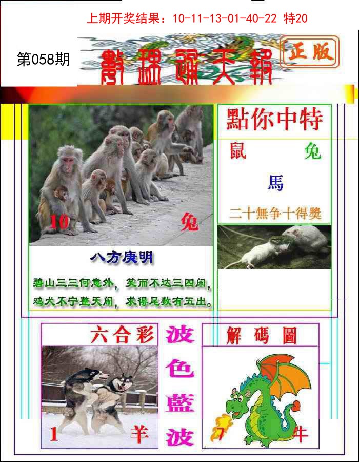 058期数理通天[图]